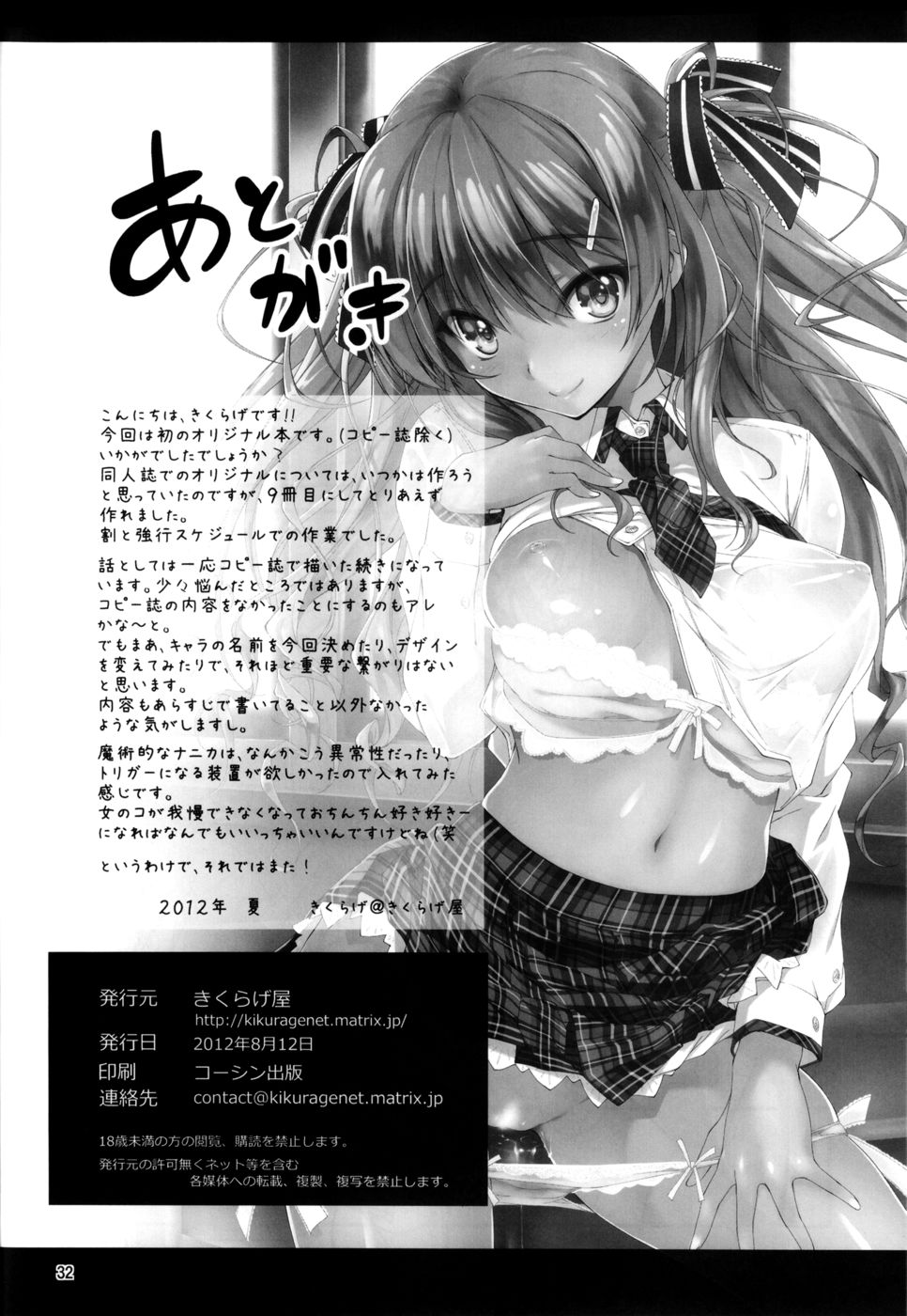 Hentai Manga Comic-Koi+Kan-Chapter 1-33